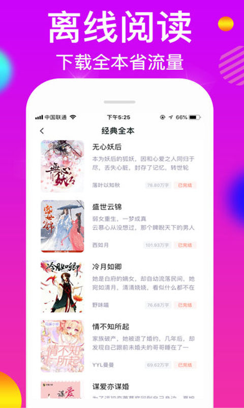 小说宝 App