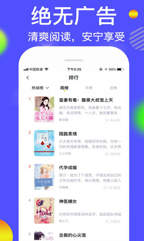 小说宝 App