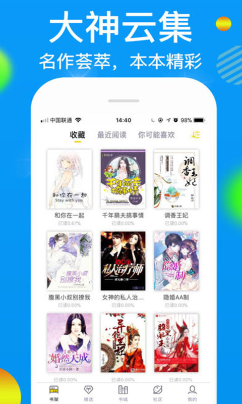 小说宝 App