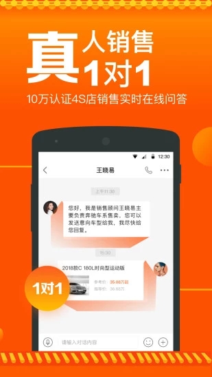 汽车报价app