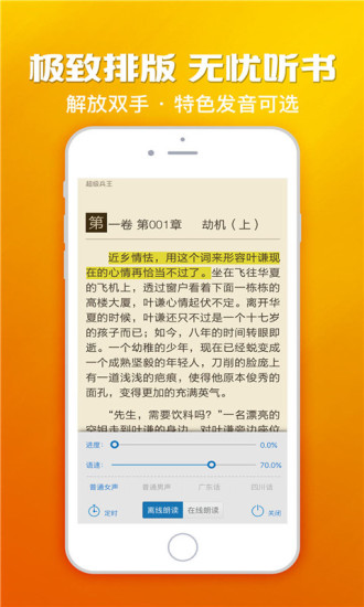 小安读书 App