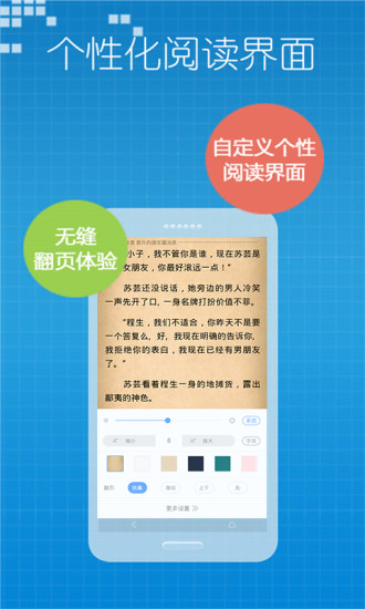 小说王 App