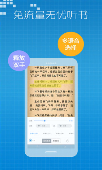 小说王 App