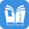 免费小说书斋 App