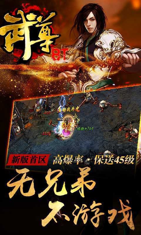 武尊传奇 网页版