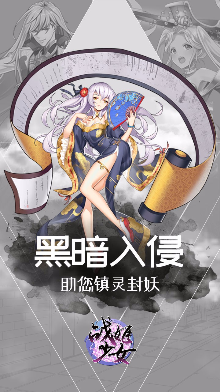 战姬少女 果盘版