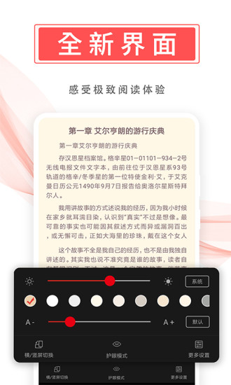 飞卢小说 App