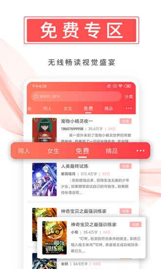 飞卢小说 App