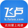 飞卢小说 App