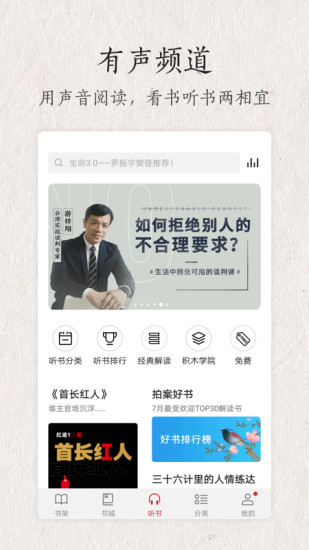 华为阅读 App