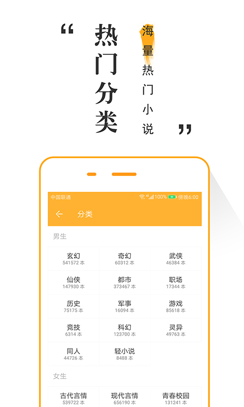 橘子阅读 App