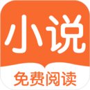 每日小说 App