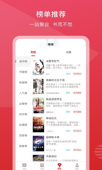 新免小说 App