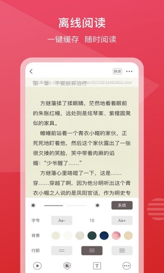 新免小说 App