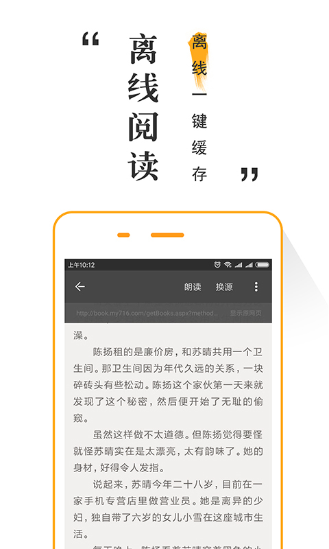 橘子阅读 App