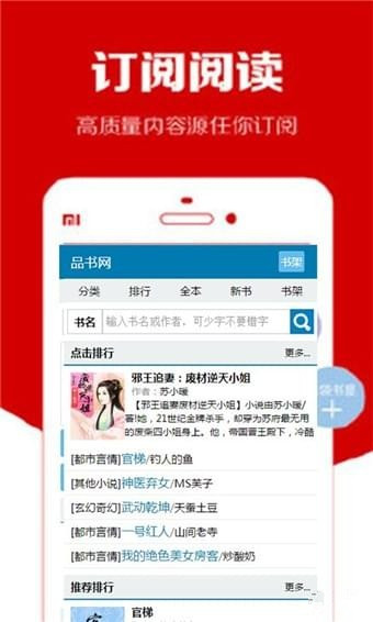 品书 App