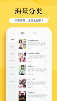 南瓜小说 App