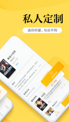 南瓜小说 App