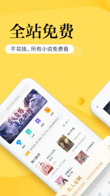 南瓜小说 App