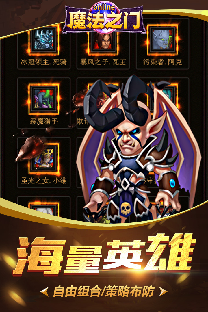 魔法之门 九游版