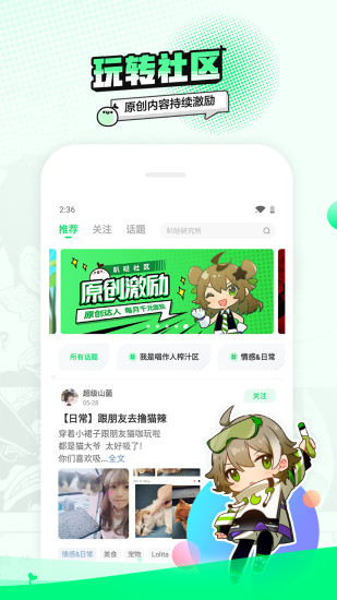 叭哒 App