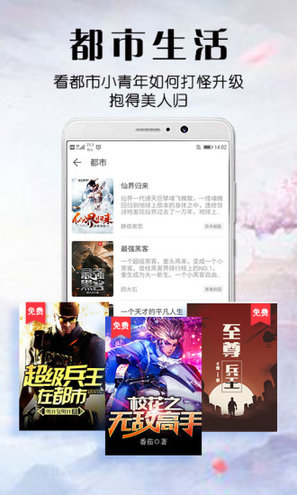 阅文飞读 App