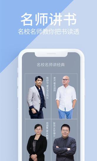 藏书馆 App