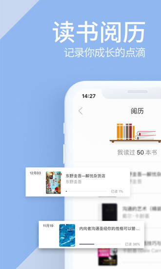 藏书馆 App