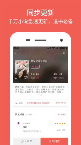 魔方阅读 App