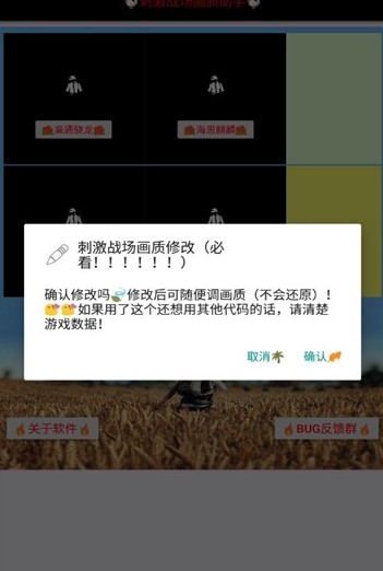 小雷参数模拟器 官方版