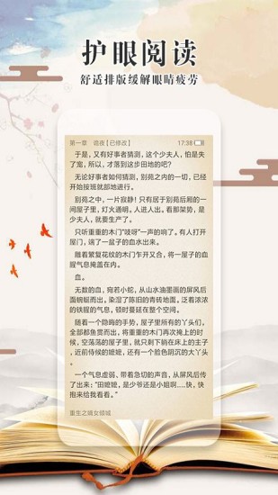 极品小说 官方版