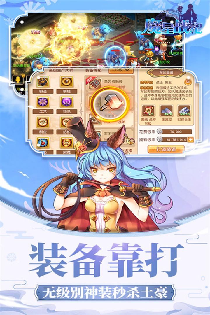 魔星战纪 九游版