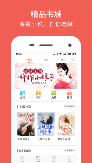 魔方阅读 App