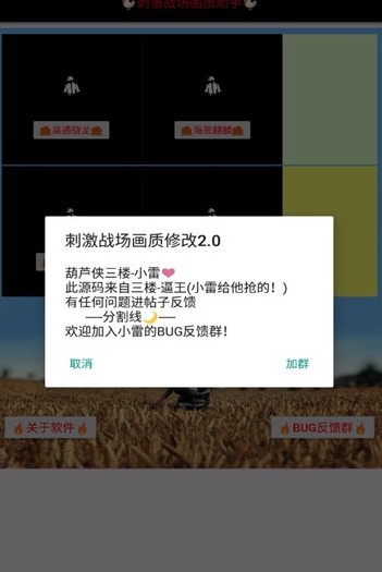 小雷参数模拟器 官方版