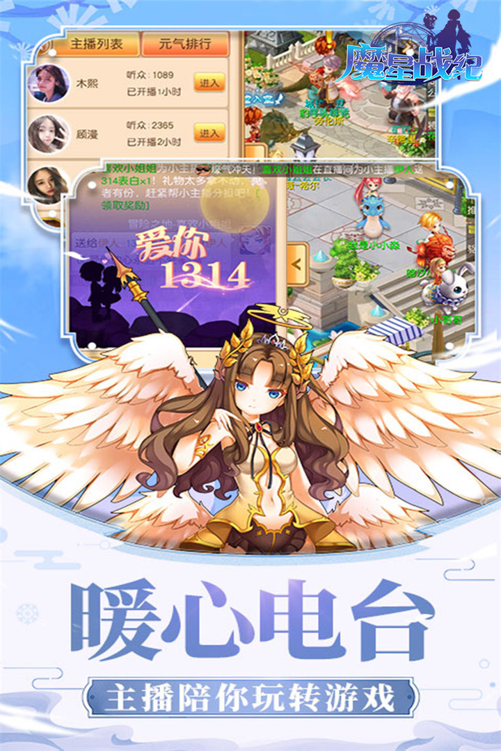 魔星战纪 九游版