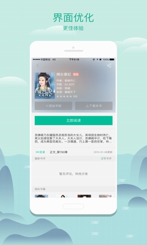 小豆读书 App