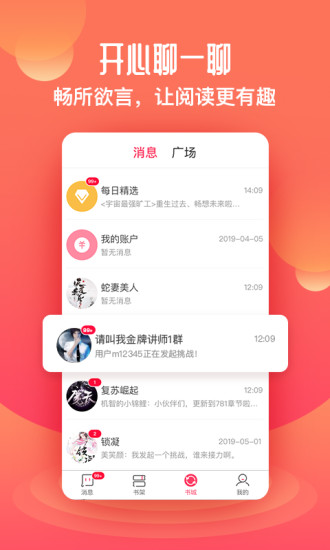 微鲤小说 App