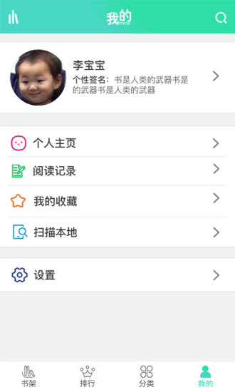 书香阁 App