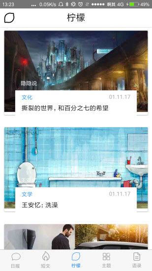 柠檬阅读 App