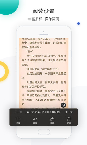 若初文学 App