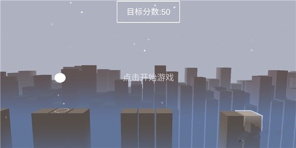 跳跃球大作战