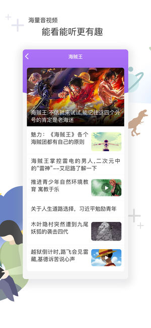 花漾搜索APP