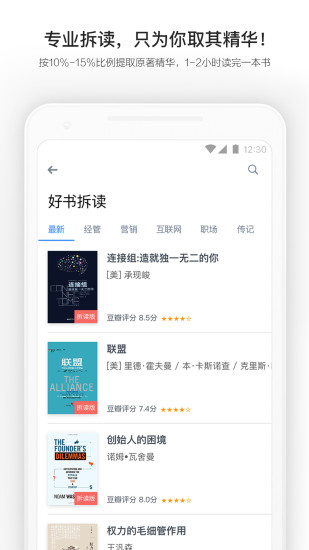 读呗 App