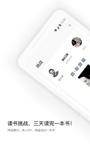 读呗 App