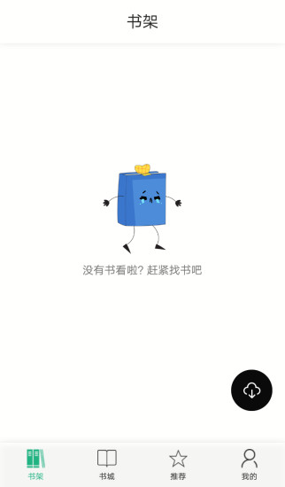 泡泡书吧 App