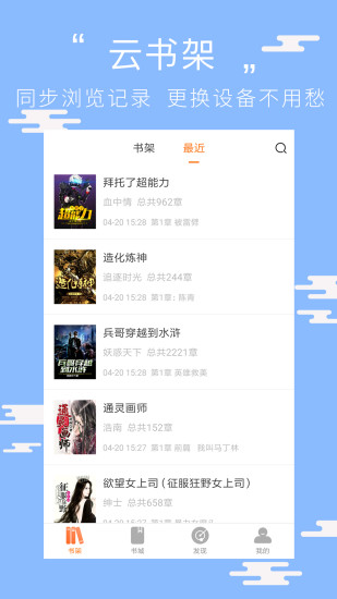 阅读看书 App