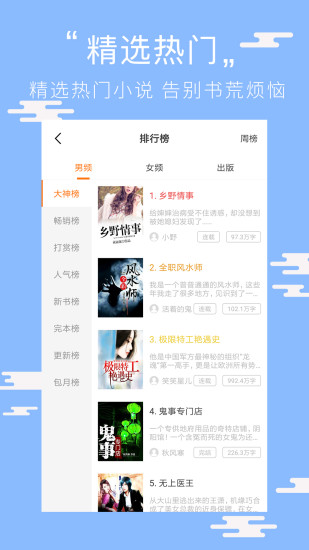 阅读看书 App