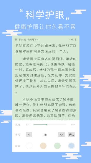 阅读看书 App