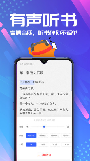 连载神器 App