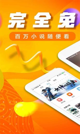 犀牛小说 App